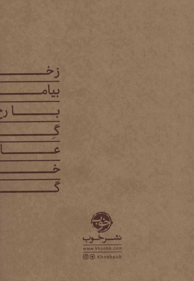 دیوان حافظ